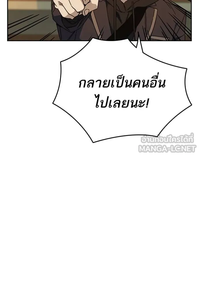 Study Group ตอนที่ 268 รูปที่ 60