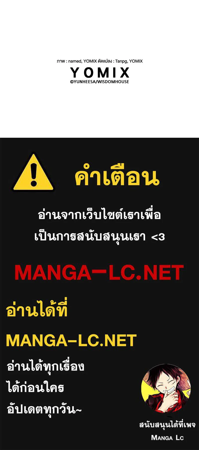 ขอบคุณที่หักหลัง ตอนที่ 38 รูปที่ 132