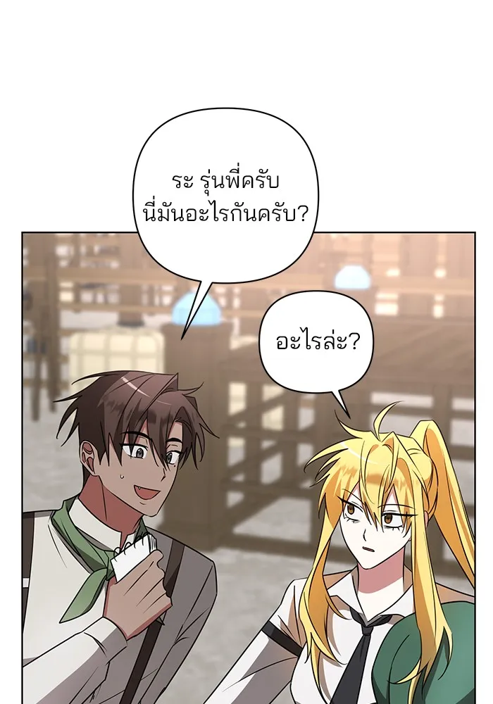 อะคาเดมีนี้เห็นทีจะเจ๊ง ตอนที่ 24 รูปที่ 34