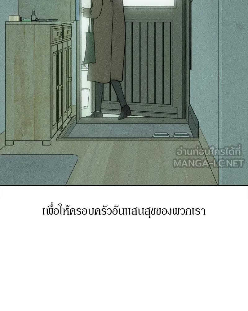 บุปผารุ่มราคะ ตอนที่ 3 รูปที่ 123