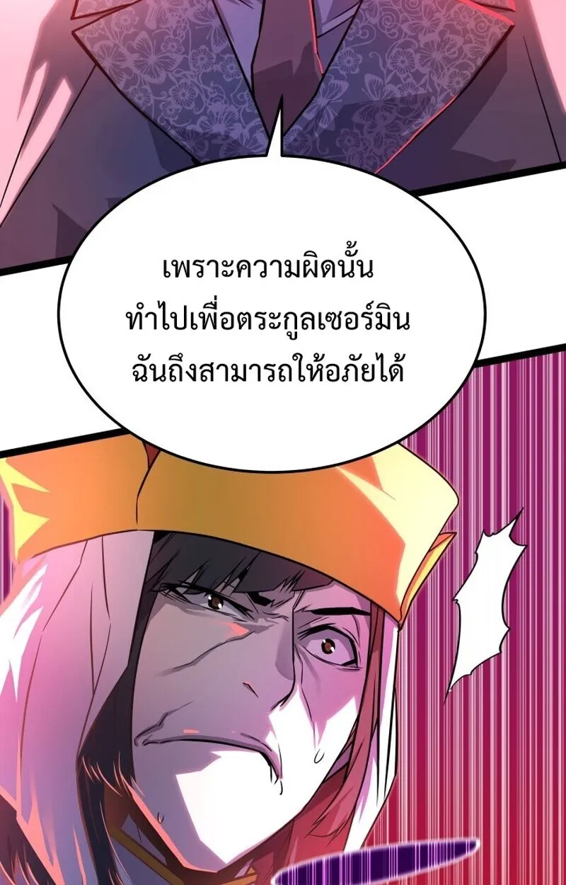 Player of a Fallen Noble Family ตอนที่ ตอนที่ 7 รูปที่ 65