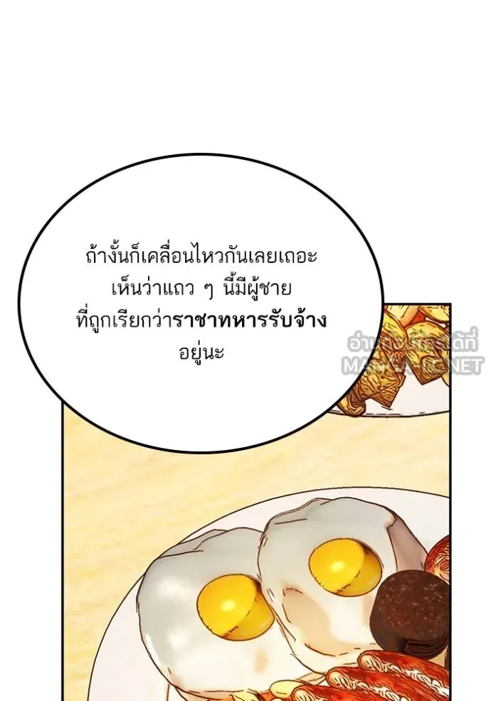 Return to Player ตอนที่ 176 รูปที่ 69