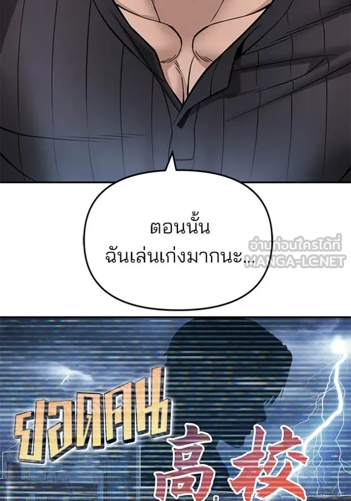 เลวฟาดเลว ตอนที่ 168 รูปที่ 194