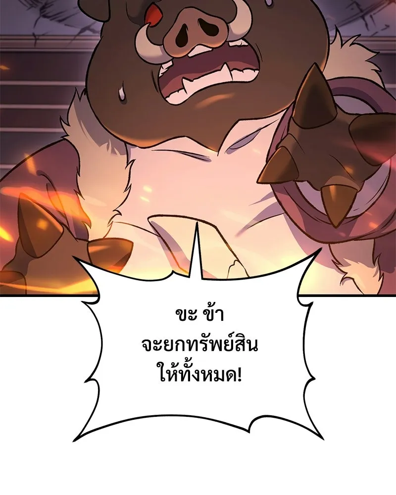 ปลูกผักพิชิตหอคอย ตอนที่ 119 รูปที่ 31