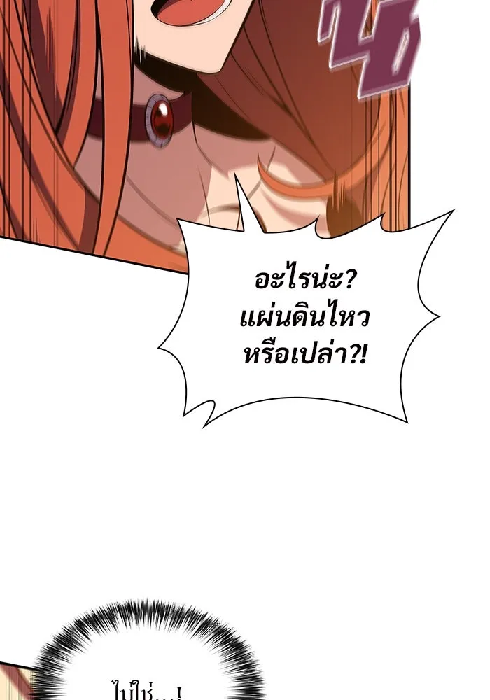 ผู้เล่นหน้าใหม่เลเวลแมกซ์ ตอนที่ 118 เต็มไปด้วยโทรศัพท์ (1) รูปที่ 37