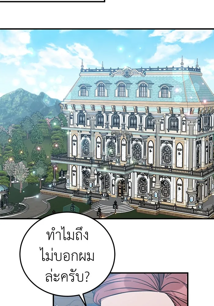 ครอบครัวพรรค์นั้น ฉันไม่มีวันกลับไป ตอนที่ 66 รูปที่ 11