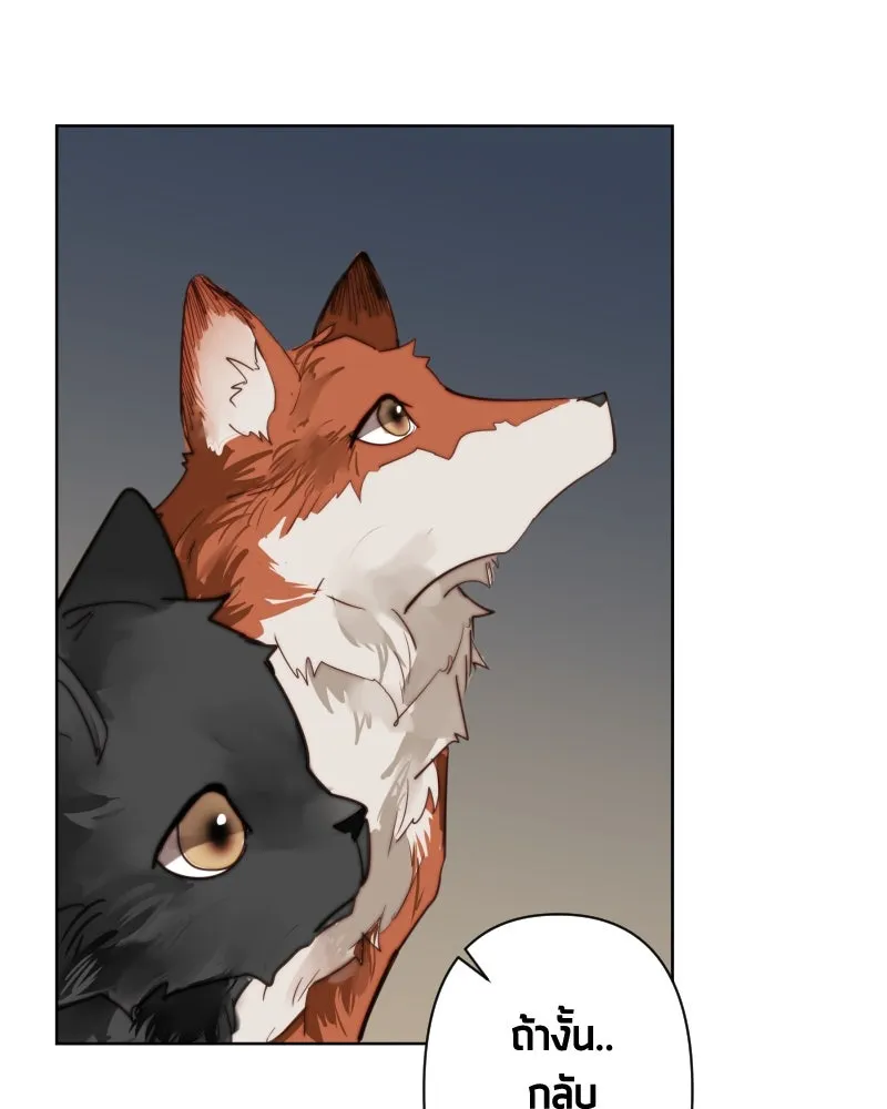 เทพมังกรคลั่งรัก ตอนที่ 58 กล้าดีอย่างไร รูปที่ 50