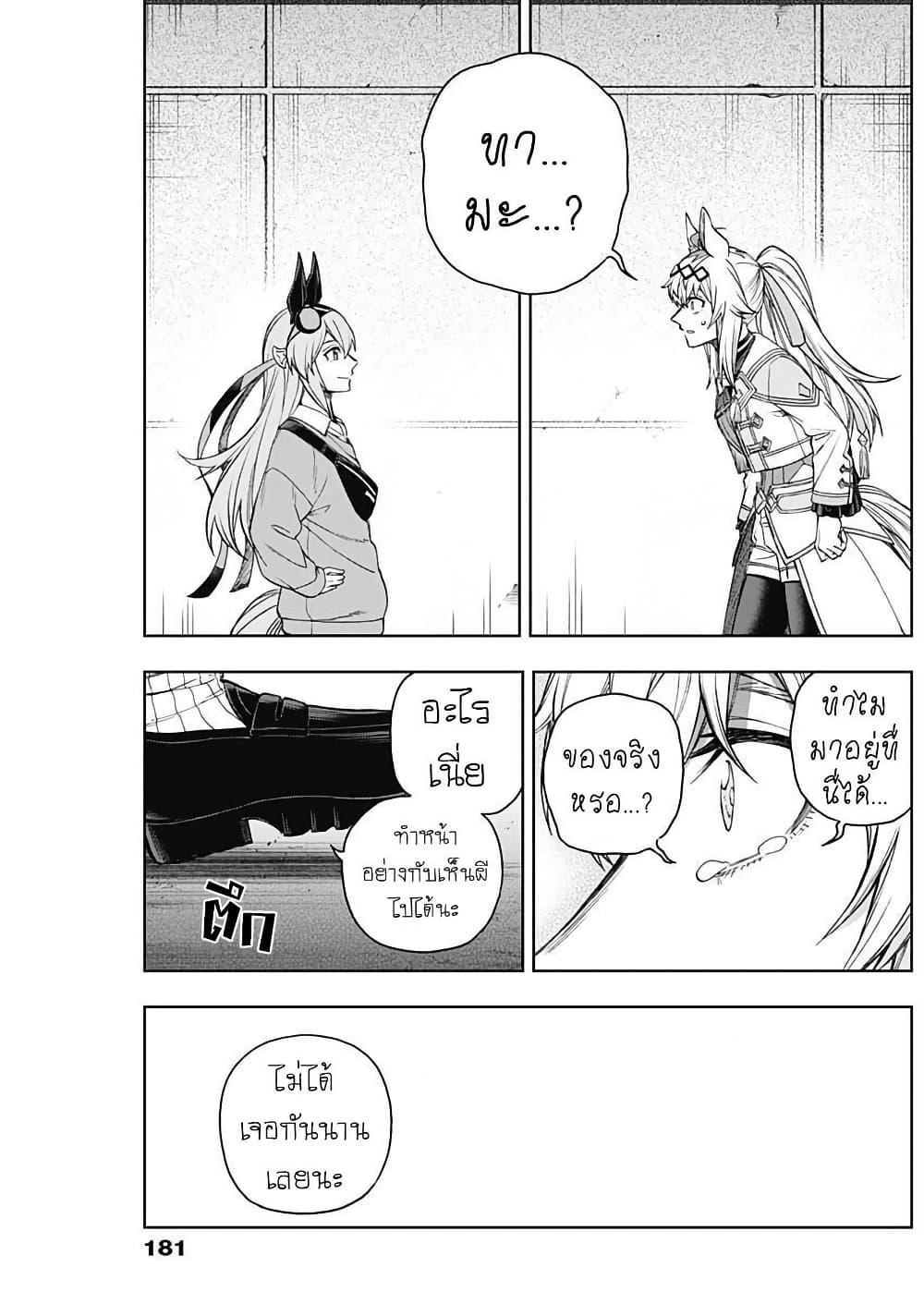 Manga-lc-com อ่านมังงะ อ่านการ์ตูน ออนไลน์ ฟรี Uma Musume Cinderella Gray ตอนที่ 1 2 3 4 5 6 7 8 9 10 11 12 13 14 ฟรี ไม่มีโฆษณา Manga-lc - อ่าน มังงะ อ่าน การ์ตูน ออนไลน์ อ่านมังงะ ฟรี