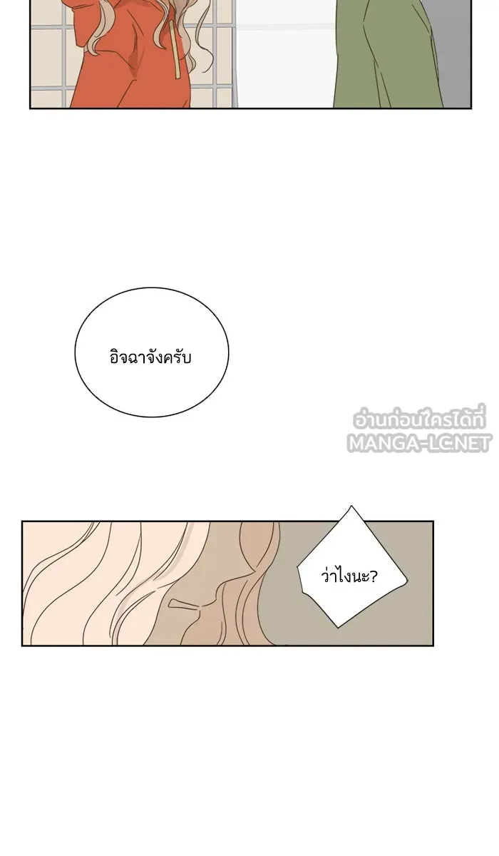 ฉันมันร้าย หรือเพราะโลกไม่น่ารัก ตอนที่ 22 รูปที่ 57