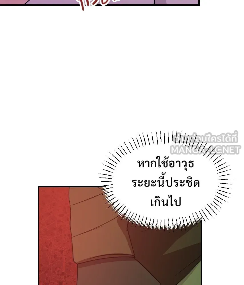 จันทร์เจ้า ตอนที่ ตอนที่ ๖๐  จนมุม รูปที่ 99