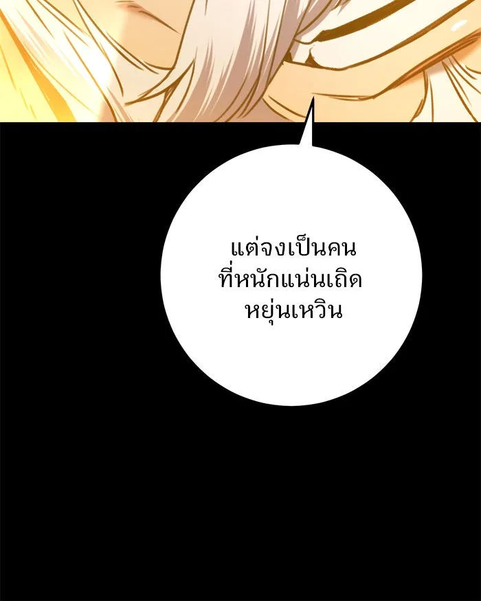 ดาบแห่งจักรพรรดิ ตอนที่ 11 รูปที่ 128