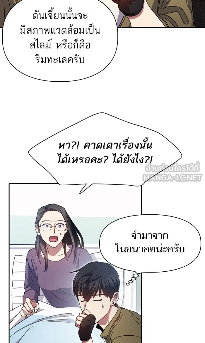 My S-Class Hunters ตอนที่ 30 โทแกบี (2) รูปที่ 39