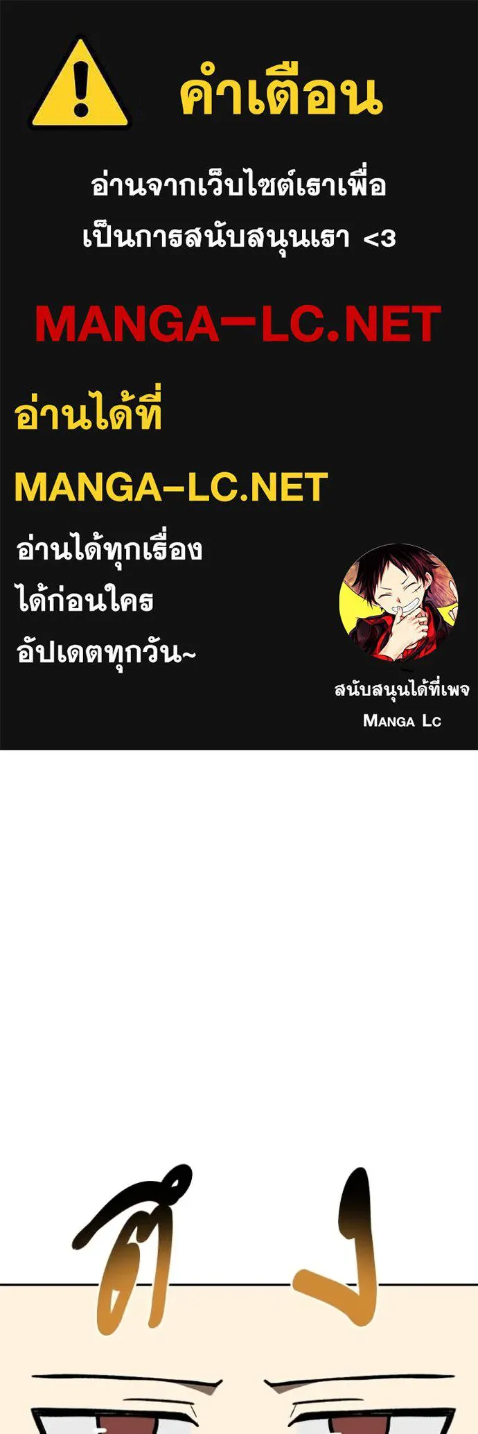 ราชาแห่งอ็อกทากอน ตอนที่ 182 รูปที่ 1