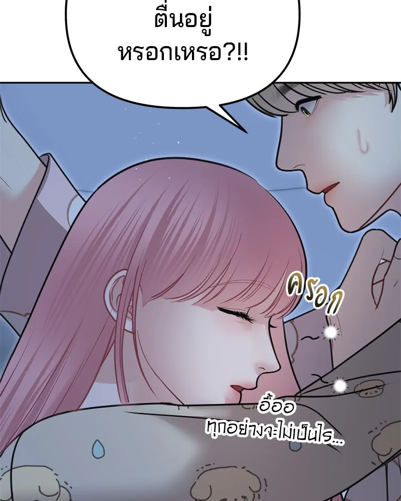 จ้า แม่คนสวย ตอนที่ 14 รูปที่ 53