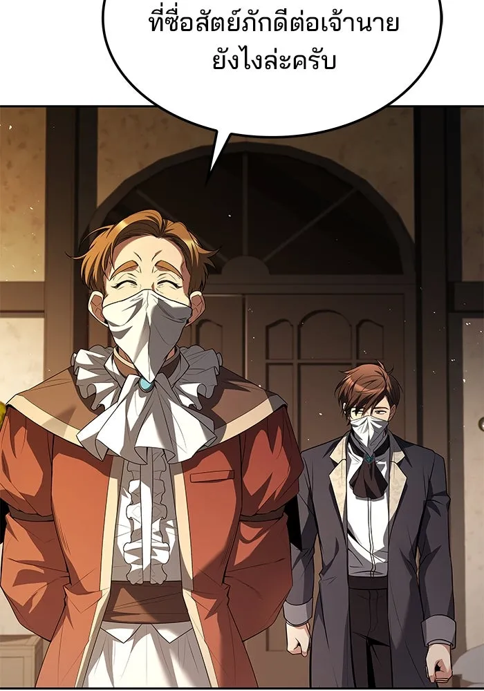 ครัวจอมเวท ตอนที่ 49 รูปที่ 98