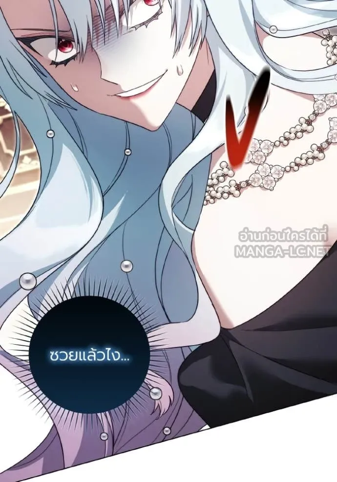 ราชินีจอมมาร ตอนที่ 87 รูปที่ 47