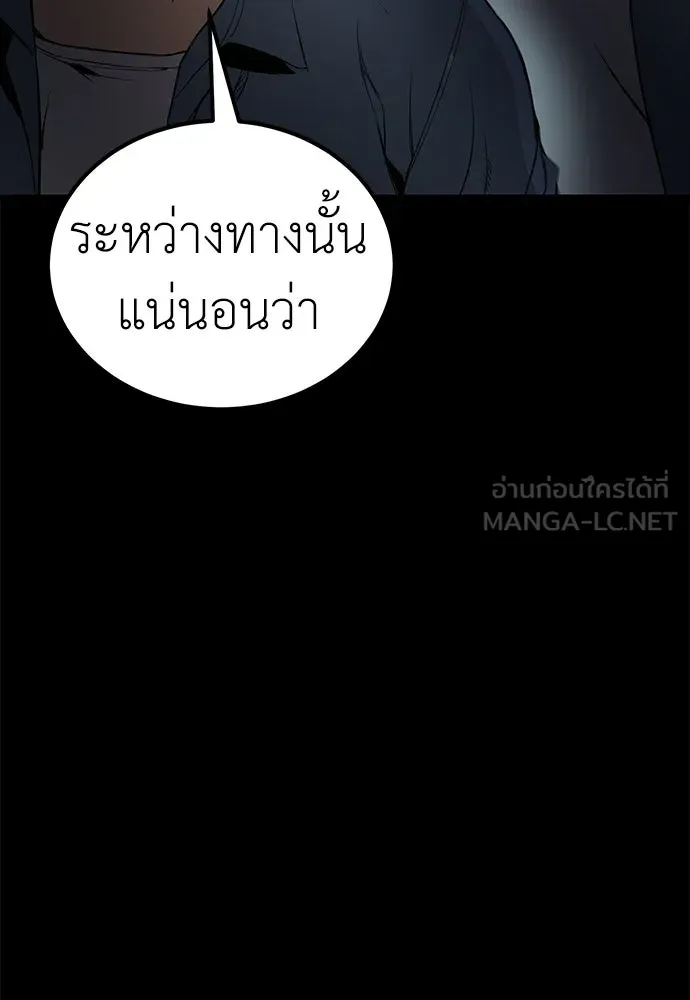 ผู้คุมหมายเลข 0 ตอนที่ 46 รูปที่ 111