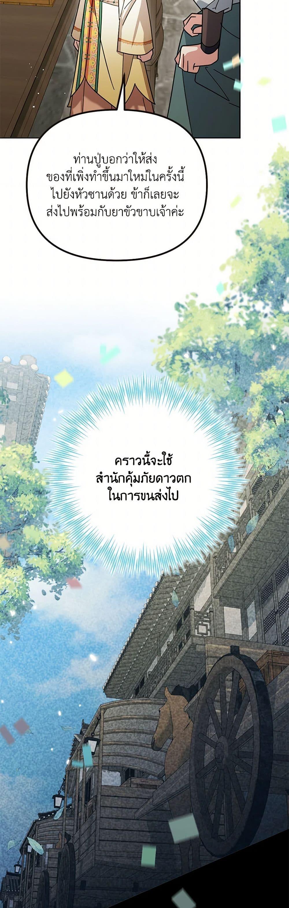 Manga-lc-com อ่านมังงะ อ่านการ์ตูน ออนไลน์ ฟรี The Overflowing Elixir of the Fallen House ตอนที่ 1 2 3 4 5 6 7 8 9 10 11 12 13 14 ฟรี ไม่มีโฆษณา Manga-lc - อ่าน มังงะ อ่าน การ์ตูน ออนไลน์ อ่านมังงะ ฟรี