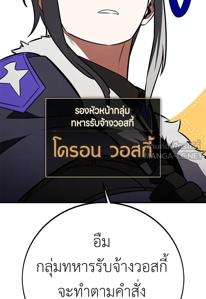 ไอ้เพลเยอร์นั่น ฉันฆ่ามันเอง ตอนที่ 84 รูปที่ 27