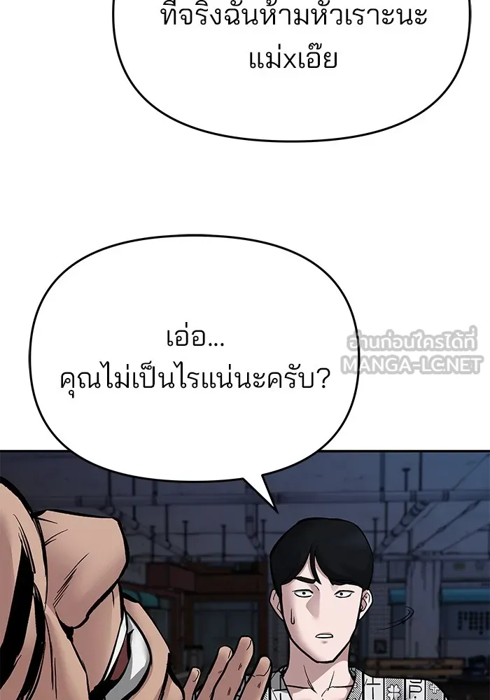 เลวฟาดเลว ตอนที่ 73 รูปที่ 168