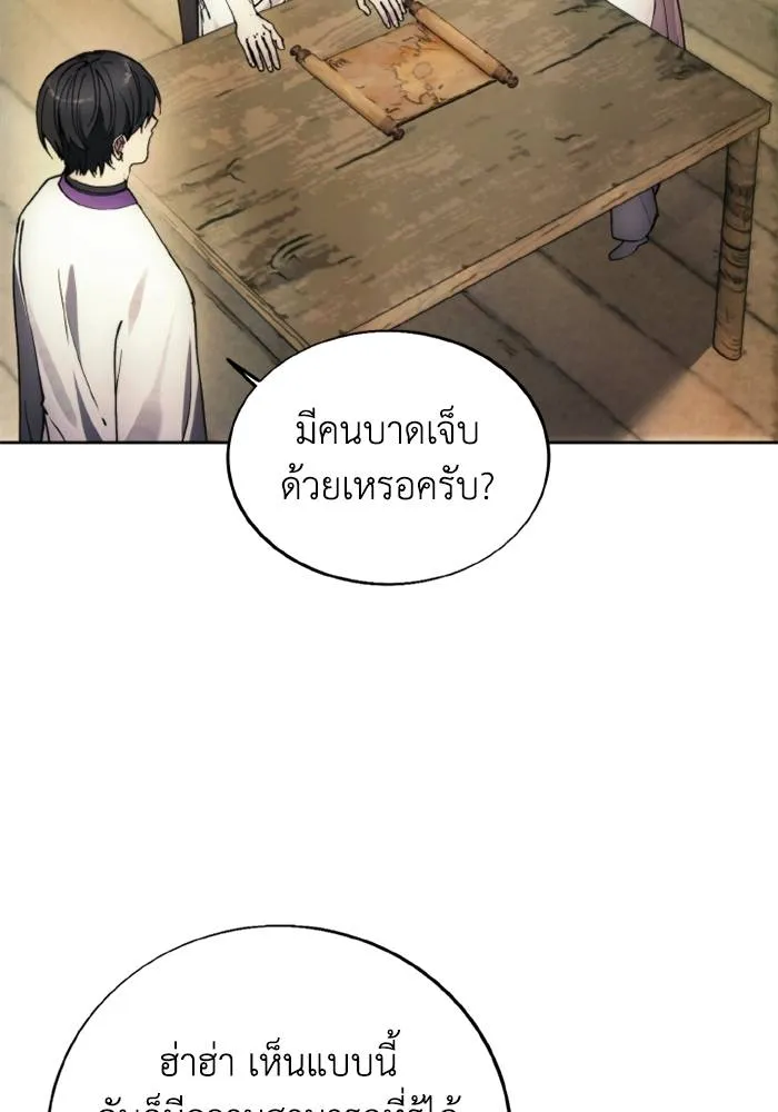 ศึกชิงบัลลังก์เทพเจ้ ตอนที่ 132 รูปที่ 80