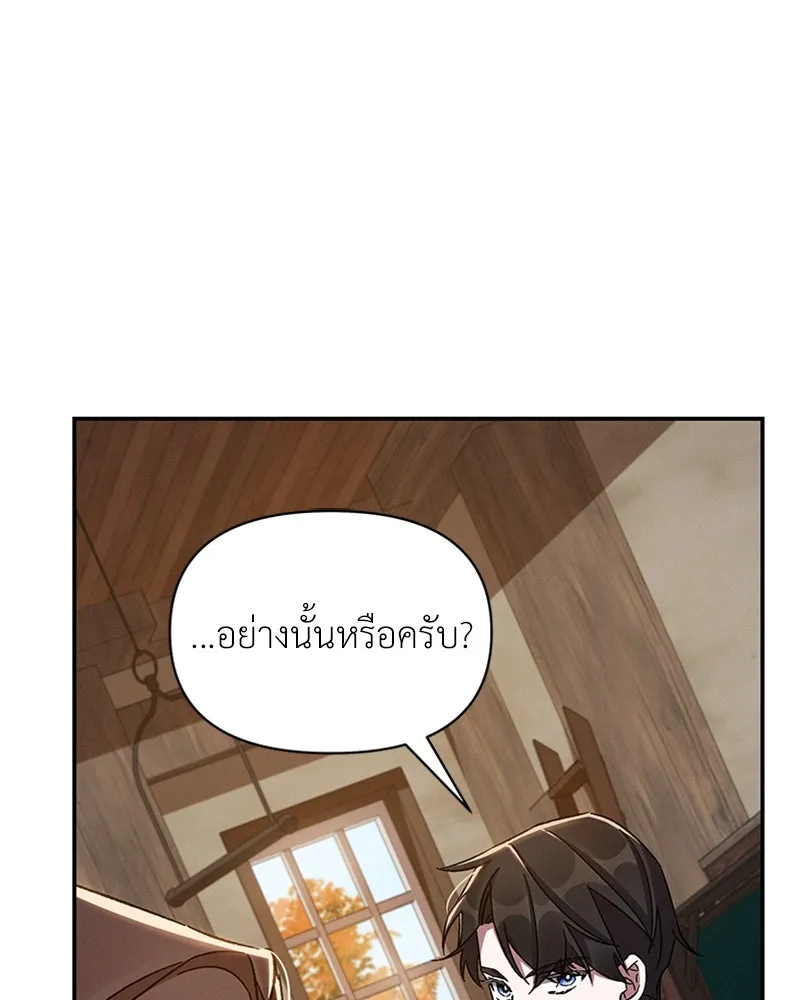 โอ้ ศัตรูที่รัก ตอนที่ 44 รูปที่ 17