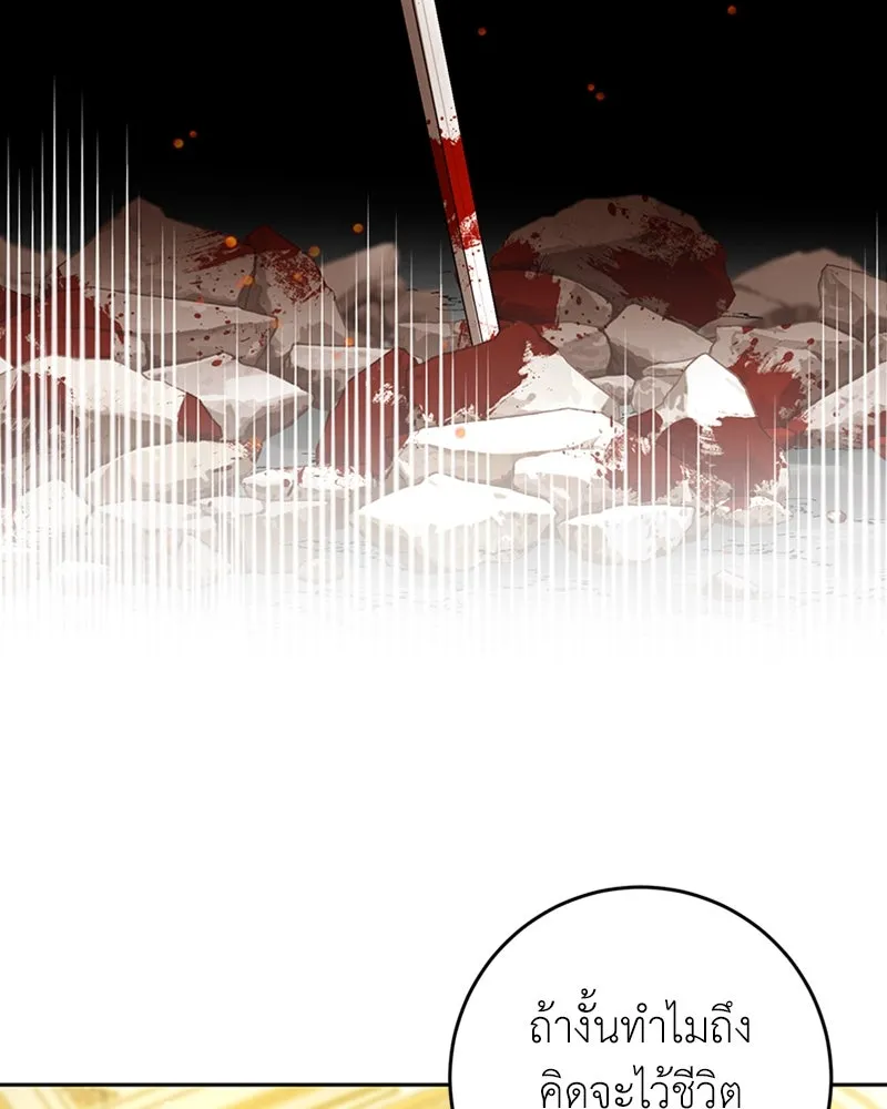 ภารกิจไล่ตามลุค บีเชล ตอนที่ 17 รูปที่ 100