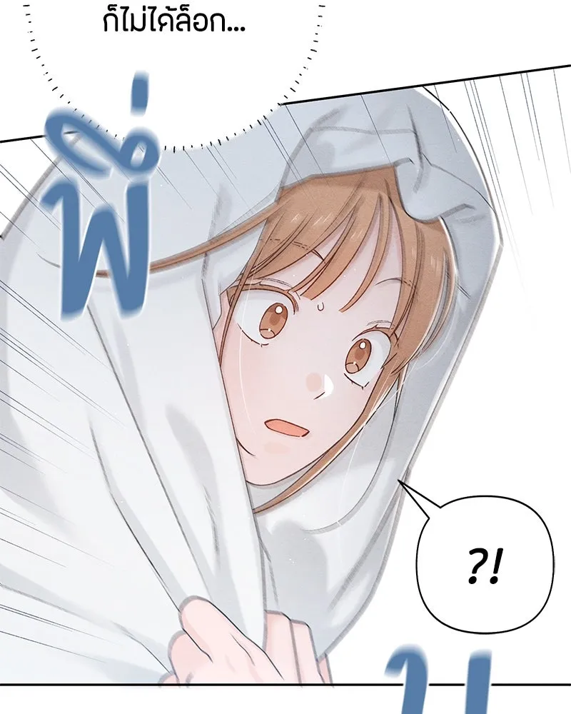 เป็นวัยรุ่นมันเหนื่อย ตอนที่ 56 รูปที่ 106