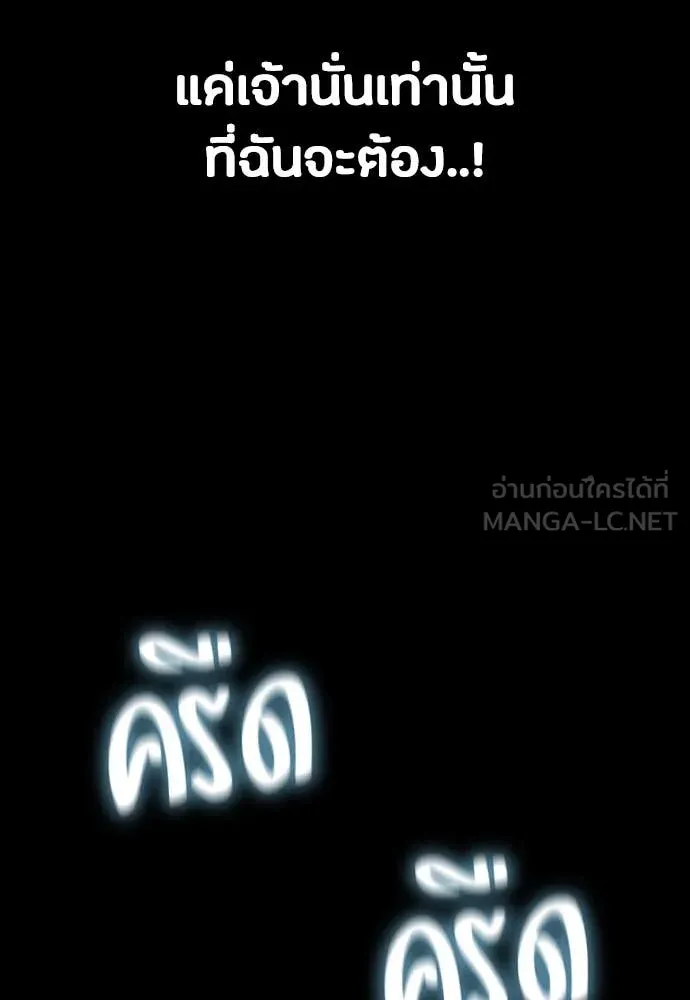 มือสังหารพันธุ์อมตะ ตอนที่ 39 รูปที่ 127