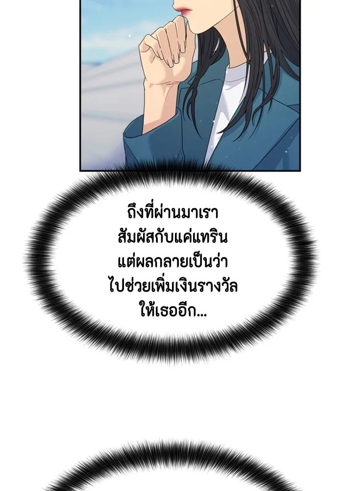 Couple Breaker ตอนที่ 49 รูปที่ 19