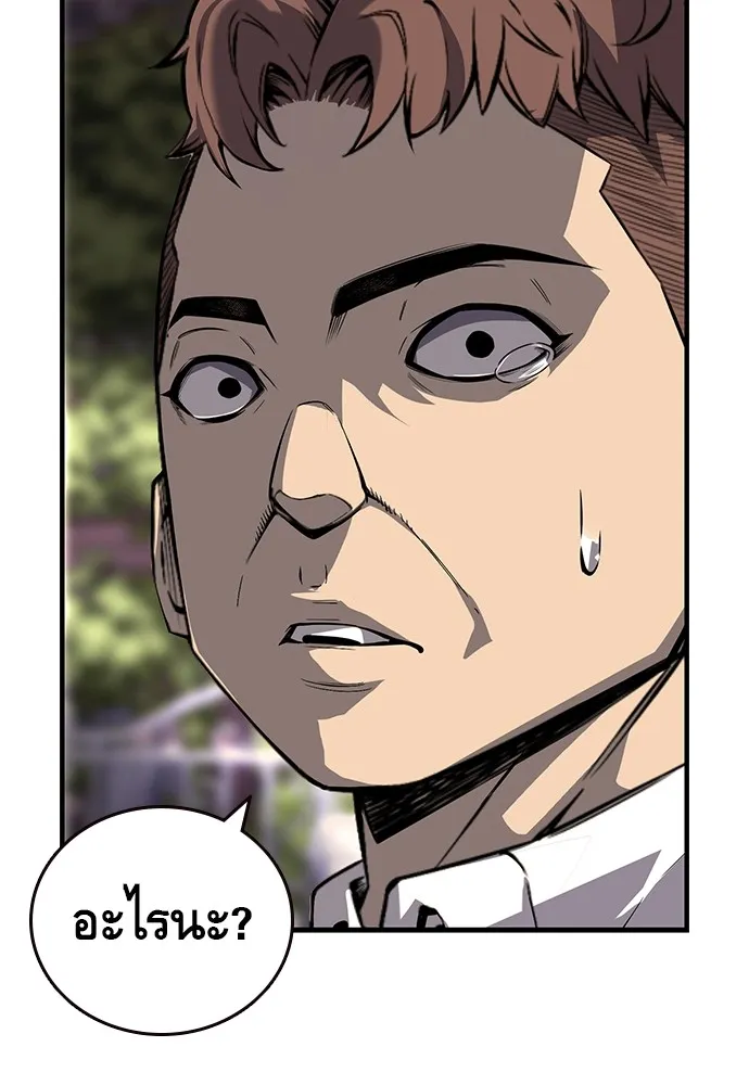 King Game ตอนที่ 7 ติดกับแล้ว! รูปที่ 121