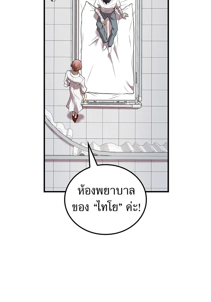 ฮันเตอร์สกิลโกง ตอนที่ 18 ทาบทาม รูปที่ 47