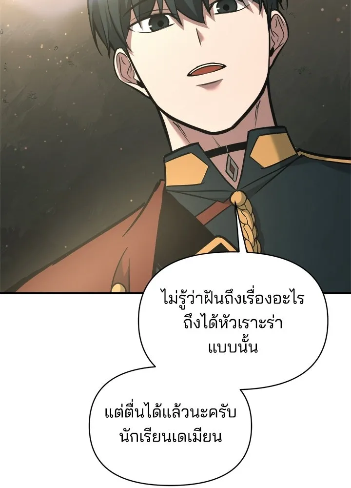 ผู้พิชิตเกมป้องกันฐาน ตอนที่ 154 รูปที่ 148