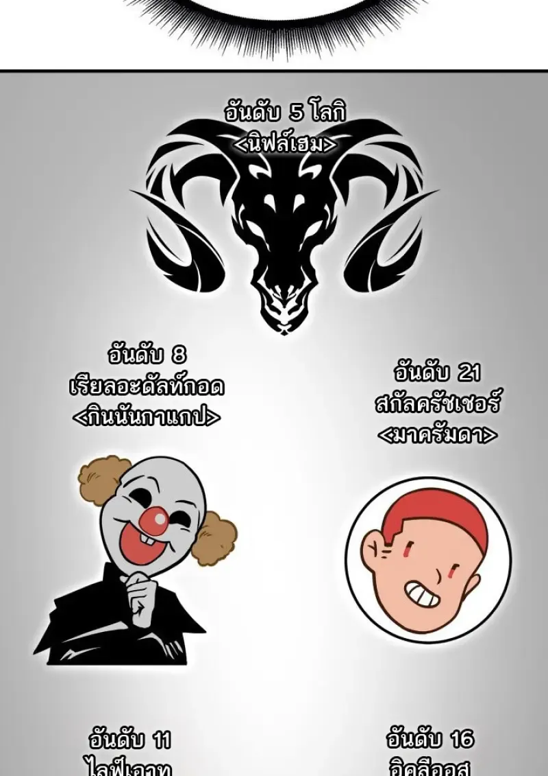 Pick Me Up_ Infinite Gacha ตอนที่ ตอนที่ 183 รูปที่ 49