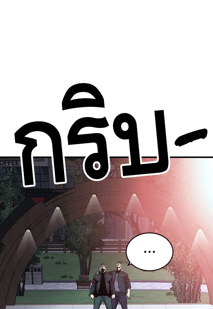 King Game ตอนที่ 20 ทำไมท่าทีตอบรับเป็นงี้ รูปที่ 8