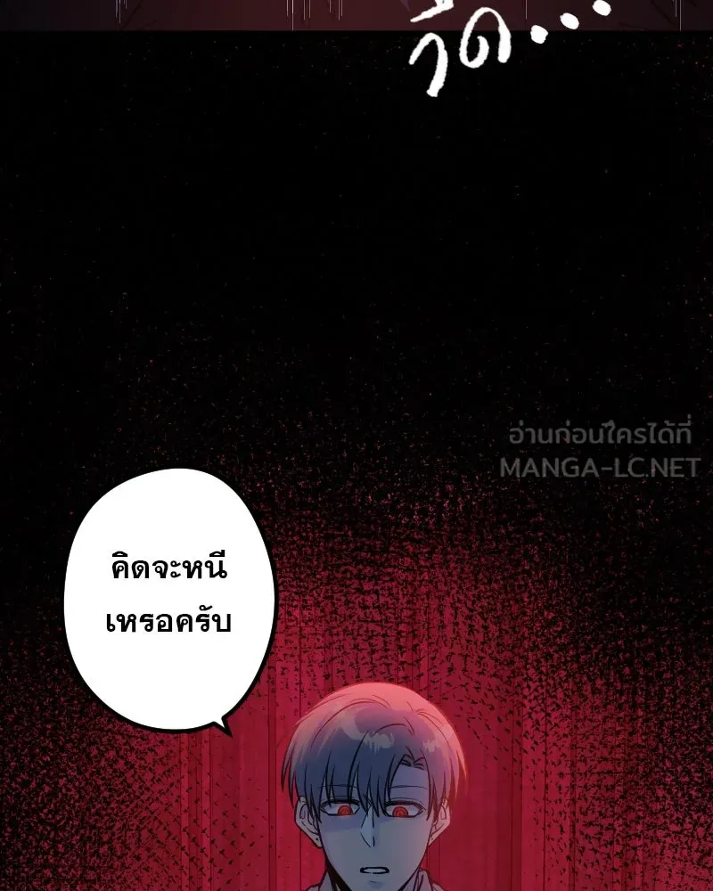 Promise of Death ตอนที่ ep3  สัญญาระหว่างเรา (cw  เลือด,ค รูปที่ 33