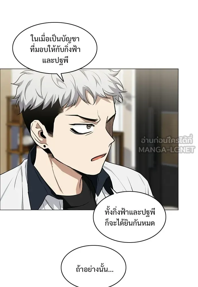 JAKDU ตอนที่ 87 รูปที่ 96