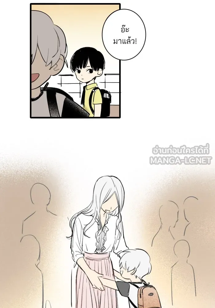 ฉันเปล่าร้องไห้ซะหน่อย ตอนที่ 5 รูปที่ 24