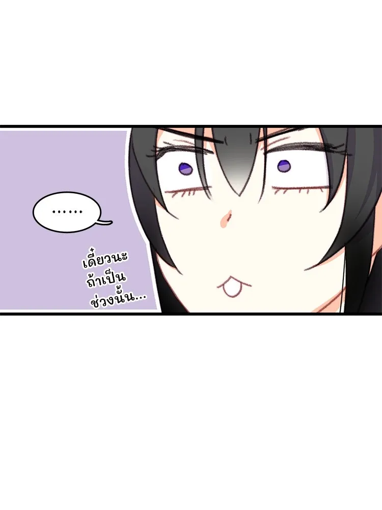 Bring the Love ตอนที่ 82 รูปที่ 35