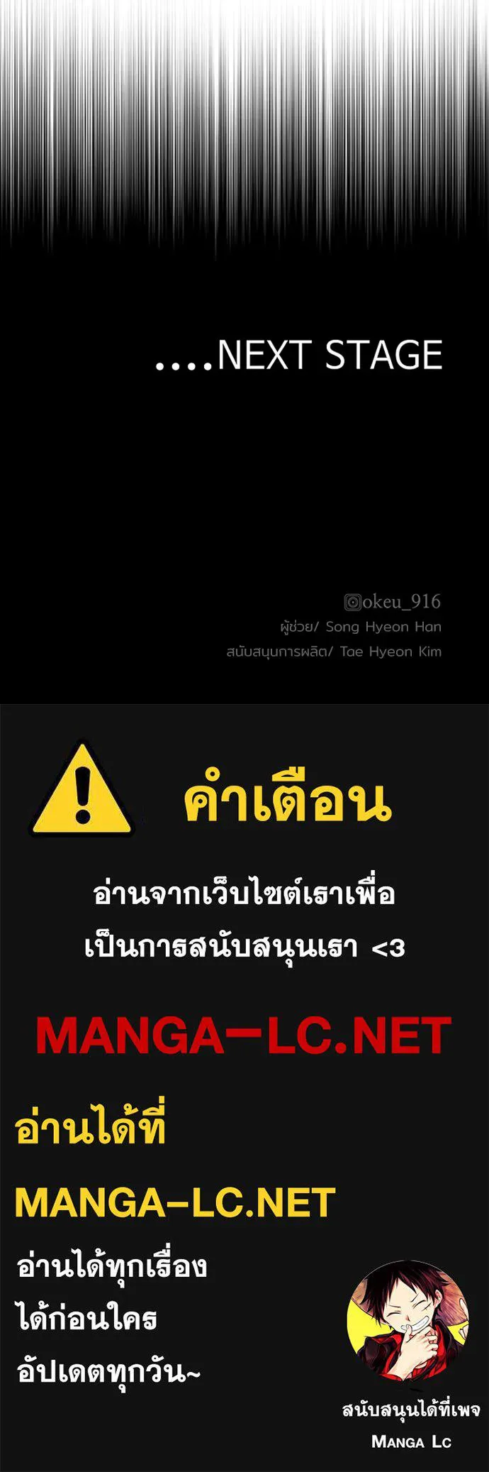 เส้นทางสู่เทพมาร ตอนที่ 108 รูปที่ 190