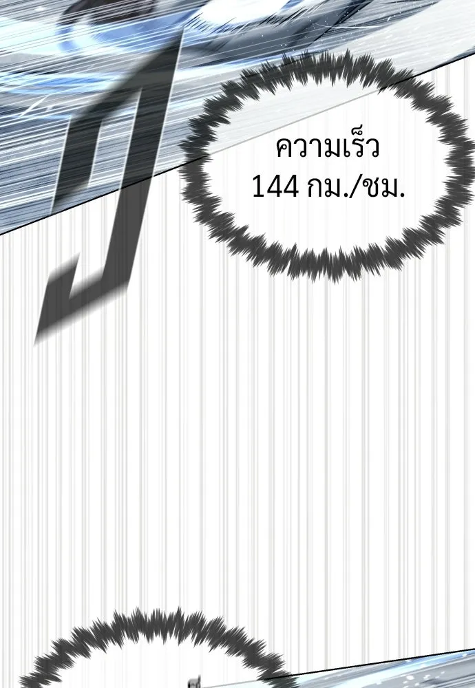 นักฆ่าย้อนวัย ตอนที่ 127 รูปที่ 121