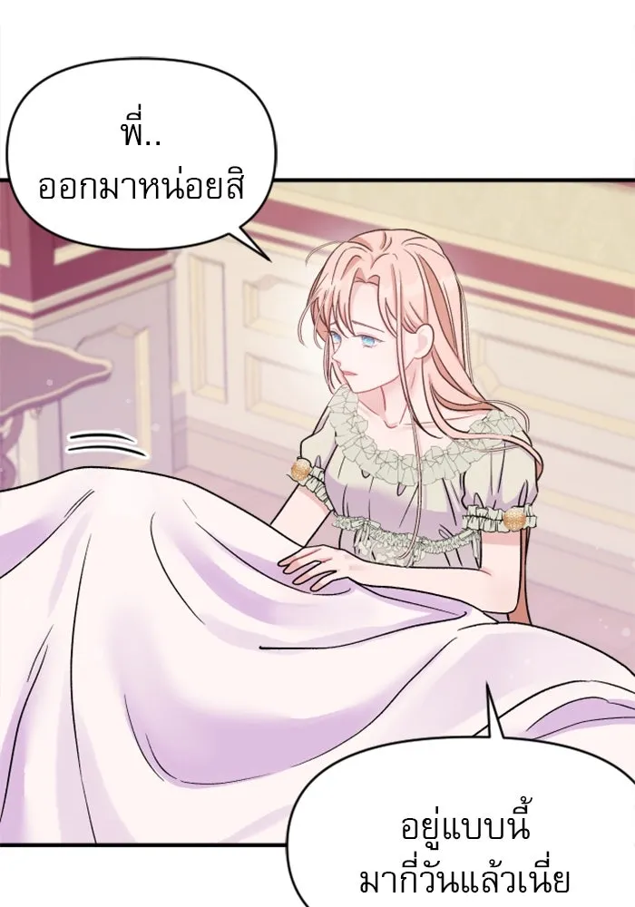 ไม่รักให้ตาย ตอนที่ 1 รูปที่ 166