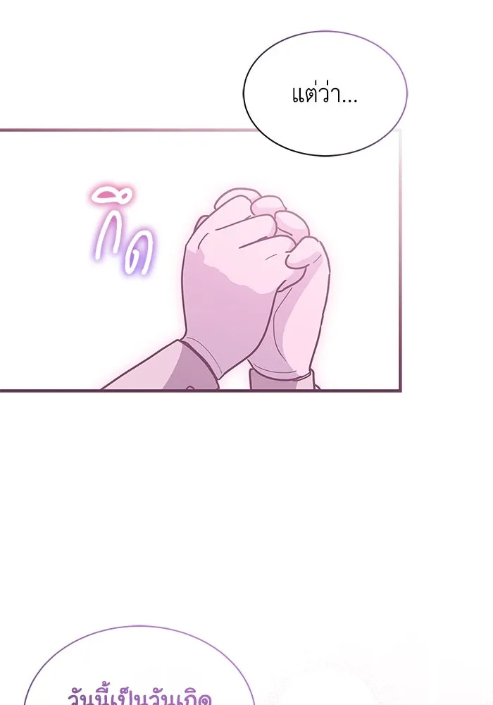 แมวน้อยในรังหมาป่า ตอนที่ 33 รูปที่ 25