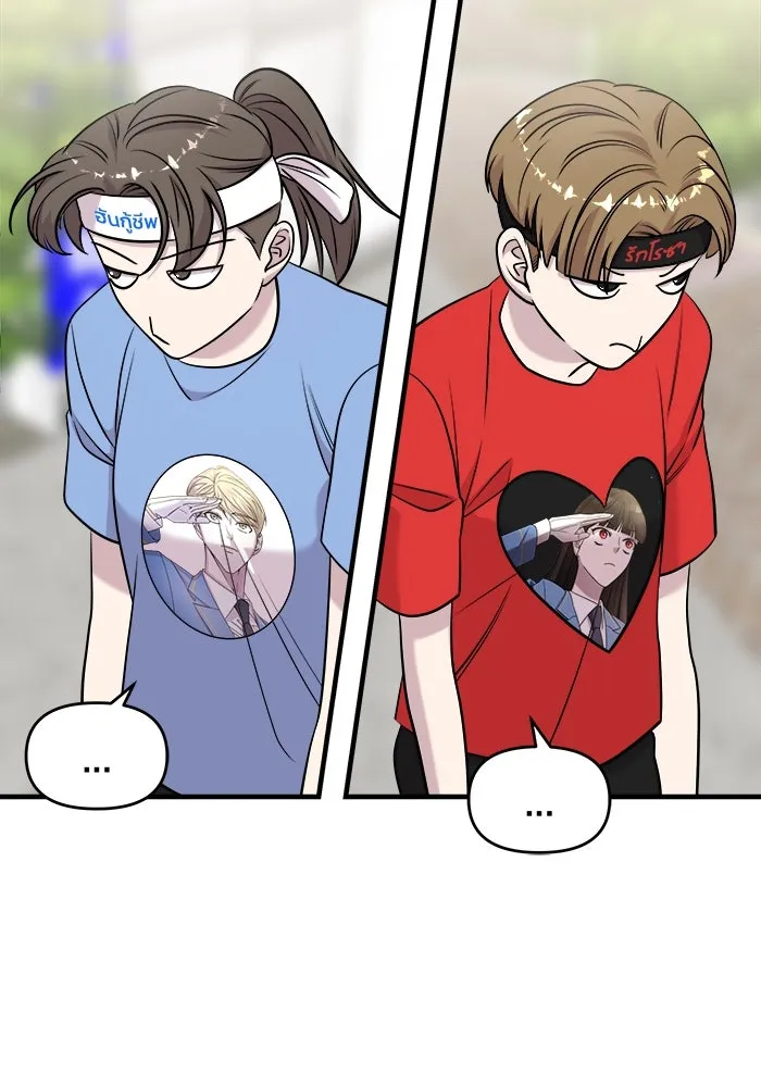 วายร้ายก็อยากมีรัก ตอนที่ 53 รูปที่ 107