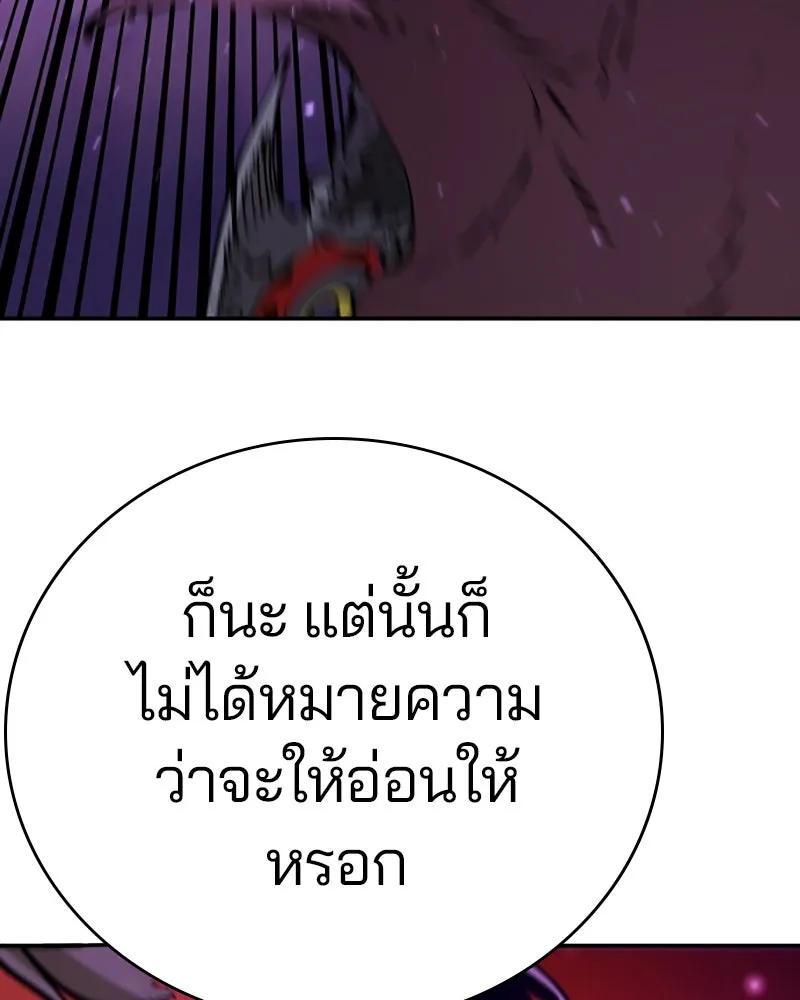 Player ตอนที่ 55 รูปที่ 110