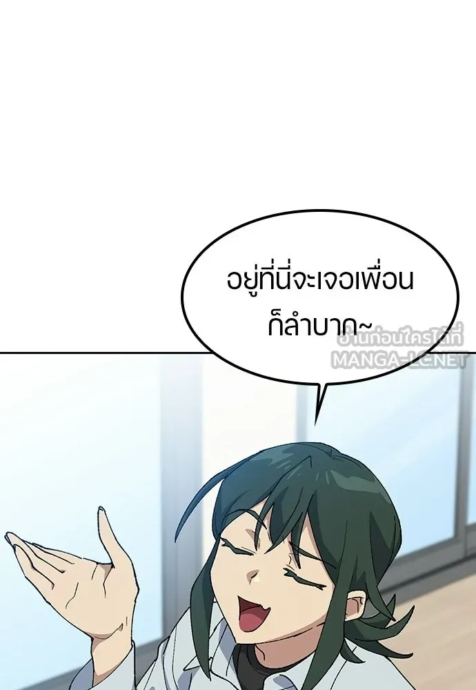 ตั้งแคมป์ฮีลใจในต่างโลก ตอนที่ 78 รูปที่ 15