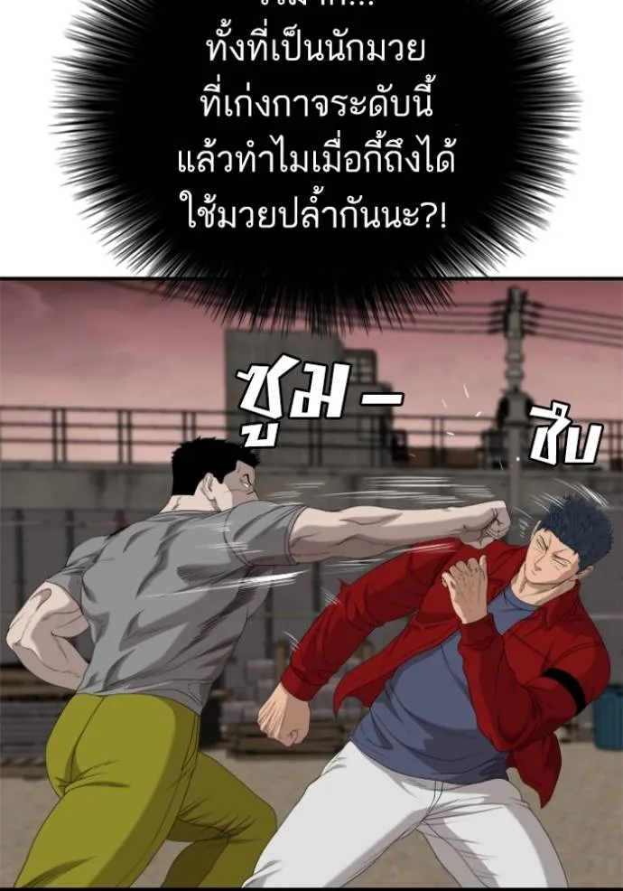 BAD GUY ตอนที่ 237 รูปที่ 25