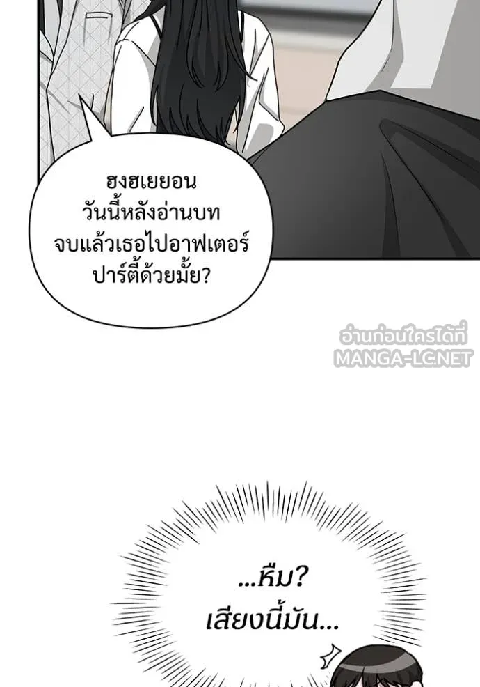 ฉันเนี่ยนะ ตอนที่ 11 รูปที่ 35