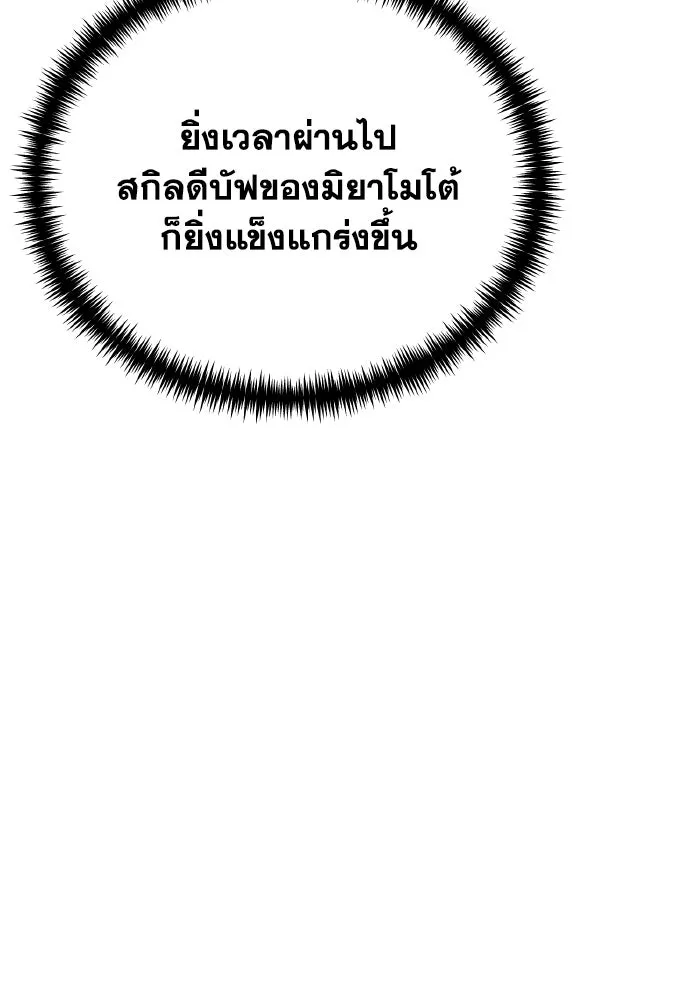 การแข่งขันของผู้เกิดใหม่ ตอนที่ 81 รูปที่ 49