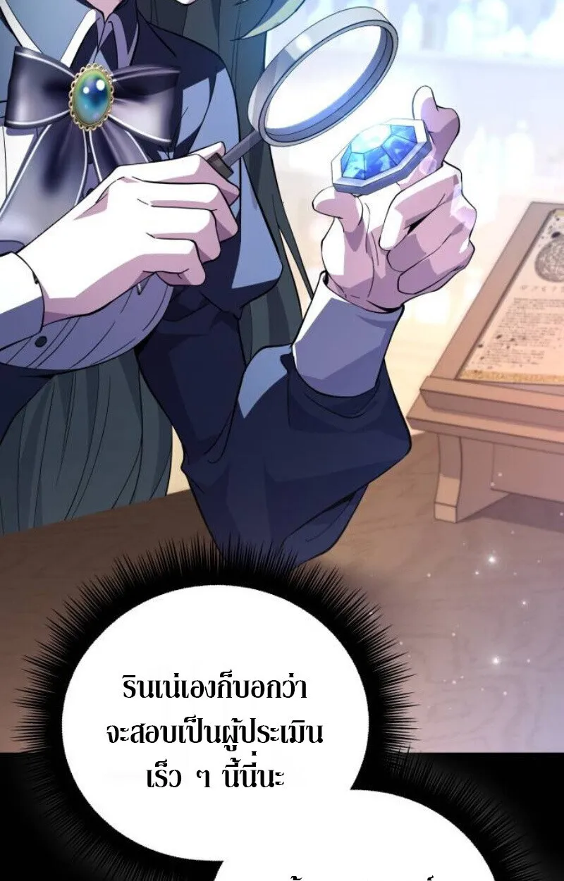 Raising Villains the Right Way ฉ_นกลายเป_นผ_สน_บสน_นของเหล_าต_วร_าย ตอนที่ ตอนที่ 12 รูปที่ 30